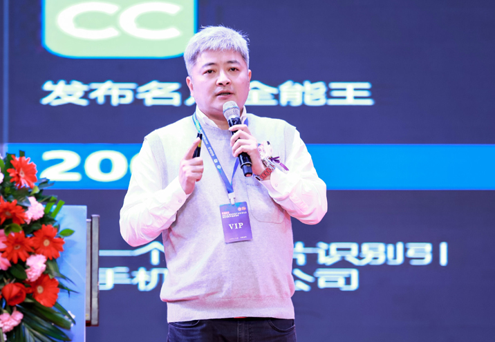 上海合合信息科技有限公司智能事业部总经理李明在首届词典笔产业发展大会上的演讲